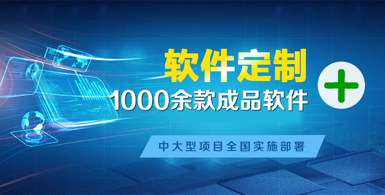 萨嘎管理系统软件软件开发